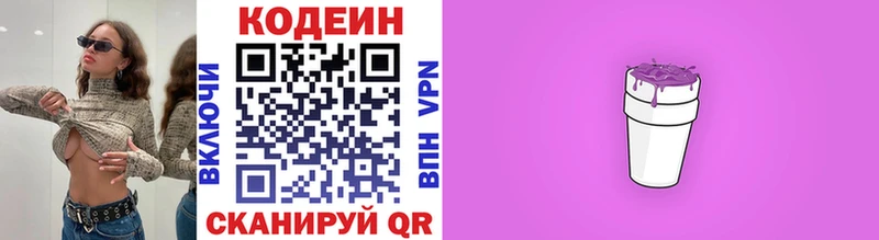 omg рабочий сайт Карталы Кодеин напиток Lean (лин)