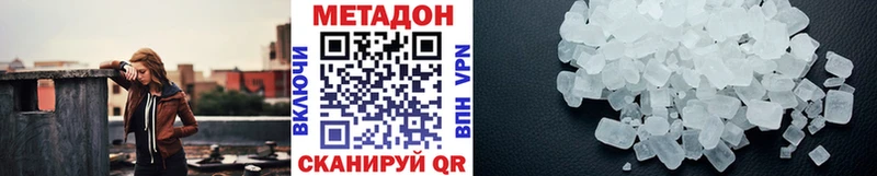 МЕТАДОН кристалл  Карталы 